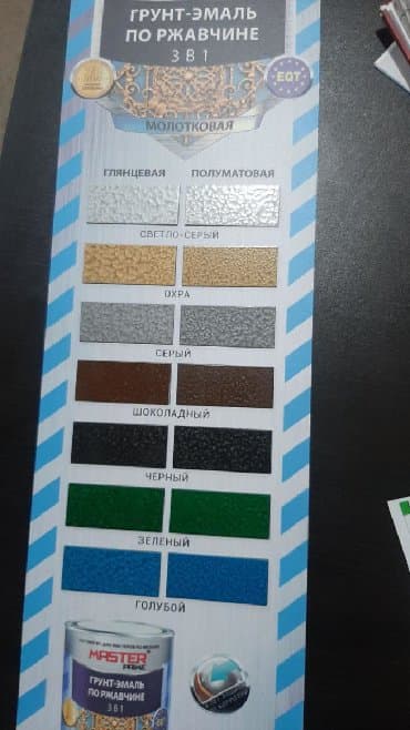 полимерная порошковая краска купить: Краски и эмали антикорозийние а также краски хаммер (с молотковым) — 19