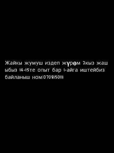 Мелкосрочные работы, Разнорабочий at lalafo.kg Мелкосрочные работы, Разнорабочий