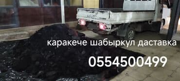 магазин цветы: Портер, Вывоз бытового мусора, По региону, По городу, без грузчика — 3