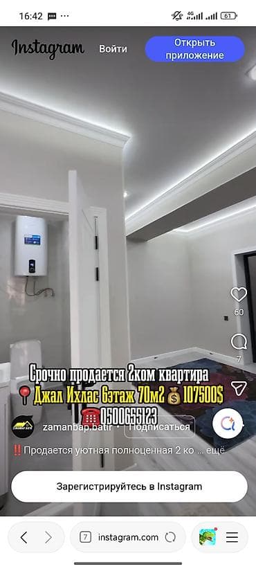 джалал: 2 комнаты, 70 м², Элитка, 6 этаж, Свежий ремонт — 5