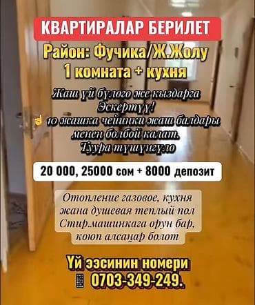 малосемейки: 1 комната, Собственник — 2