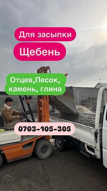 продам аквариум: Щебень — 4