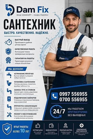valtec kg: Монтаж и замена сантехники Больше 6 лет опыта — 1