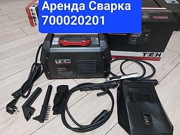 Аренда сварка бишкек новопавловка киркомстрой сокулук есть доставка lalafo.kg да Аренда сварка бишкек новопавловка киркомстрой сокулук есть доставка