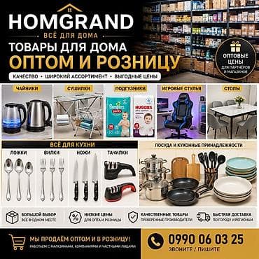 кухонные набор: HOMGRAND — всё для дома оптом и в розницу Ассортимент: - — 1