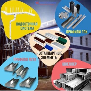 теплый пол электрический цена за м2 бишкек: Профиль Т-образный предназначен для изготовления конструкций разного — 4