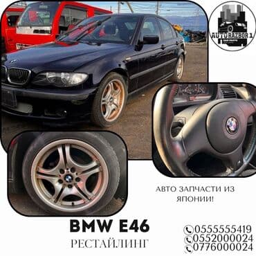 померанский шпиц купить недорого: BMW, Б/у, Оригинал — 1