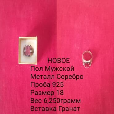 просто гель цена бишкек: Кольцо, Коктейльное, Проба 925, Мужские, Циркон, Новый — 2