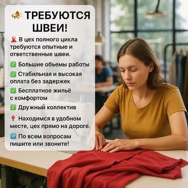 вакансия закройщик: Тикмечи Түз тигиш тигүүчү машина — 1
