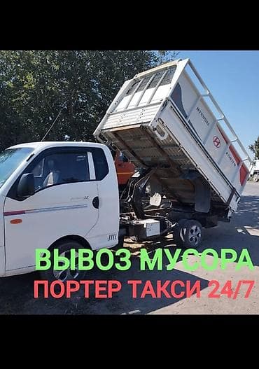 Вывоз мусора Вывоз мусора Вывоз мусора Вывоз мусора Вывоз мусора at lalafo.kg Вывоз мусора Вывоз мусора Вывоз мусора Вывоз мусора Вывоз мусора
