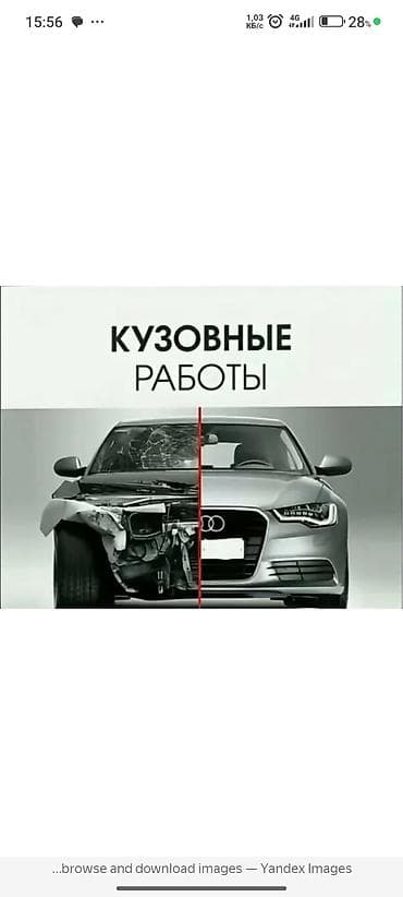 Авто кызматтары: Кузовной ремонт BK AUTO Профессиональные работы по восстановлению — 6