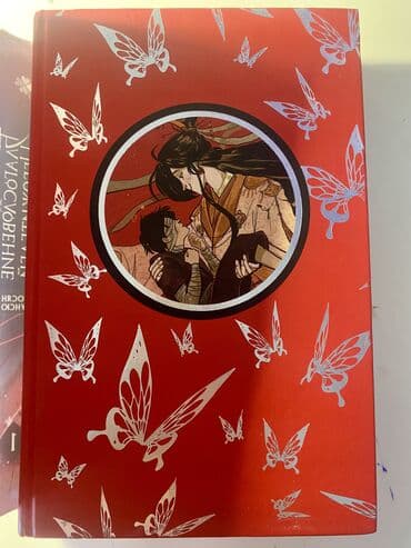 достучаться до сердец асель мелик читать: Фантастика и фэнтези, На русском языке, Новый, Самовывоз — 3