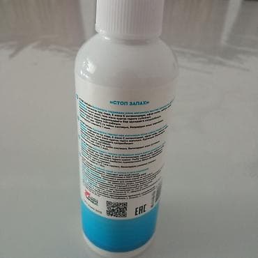 Сулуулук жана ден соолук: Стоп запах. Лечебный спрей для избавления запаха и пота подмышек — 4