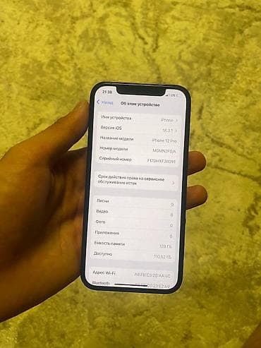 IPhone 12 Pro 128 ГБ, цвет Pacific Blue - Модель: iPhone 12 Pro — 7