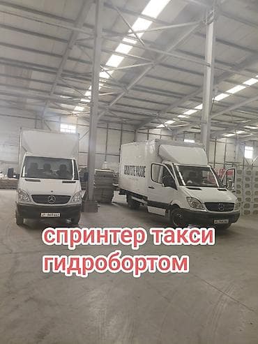 куплю гигант мерс: Заказать Мерседес Гигант, Перевозка мебели, C грузчиком — 1