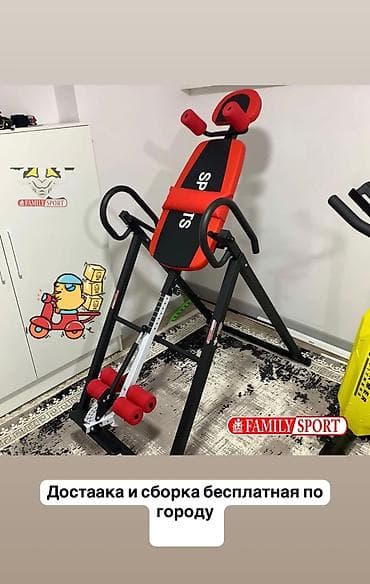 Инверсионный стол Китай Для спины и грыжи Выдержит 120кг Цена