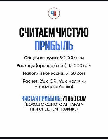 Вендинговые аппараты: Автомат “Boxer” (груша для удара) — полностью автоматизированный — 6