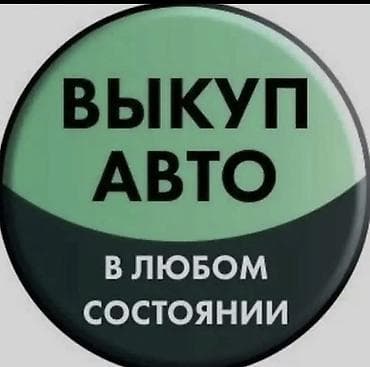 как удалить карфакс: Выкуп авто в любом состоянии Сервис срочного выкупа автомобилей: - — 1