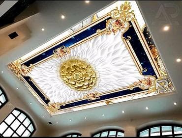 Натяжной потолок 3D потолки Бесплатный замер, Гарантия, Монтаж