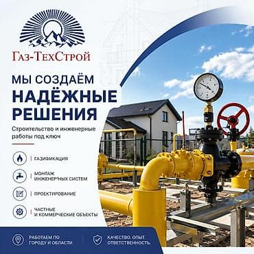 газ рассрочка: ГАЗИФИКАЦИЯ ЖИЛЫХ ДОМОВ ПО ЛЬГОТНЫМ УСЛОВИЯМ ГАЗ В РАССРОЧКУ Монтаж — 5