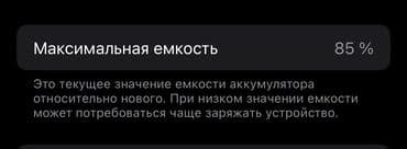 iphone 13 бишкек цена: IPhone 14 Pro, Колдонулган, 512 ГБ, Deep Purple, Заряддоочу түзүлүш, Коргоочу айнек, Каптама, 85 % — 6