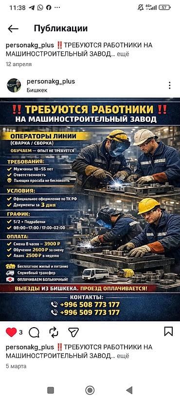 вакансии автоваз: Требуется Сварщик на производство, Оплата: Дважды в месяц, Ежемесячно, Без опыта — 2
