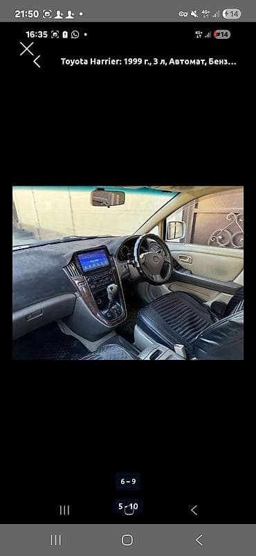 гак айон с: Toyota Harrier: 1999 г., 3 л, Автомат, Бензин, Кроссовер — 3