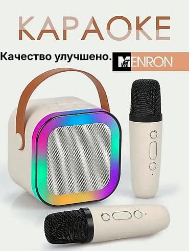 Аудиотехника: Портативный караоке-набор MENRON с улучшенным качеством звука — 1
