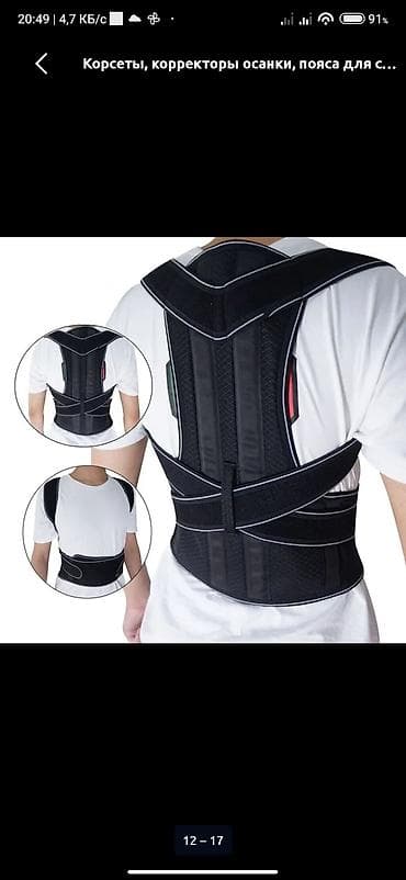 корректор осанки: Корректор осанки (спинной ортез) с поддержкой грудного отдела и — 2