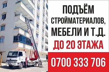 atem mini: Услуга подъемника для переезда/грузов на высоту - Автовышка-подъемник — 3