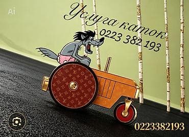 s 350: Услуги дорожного катка - Услуга по укатке/уплотнению асфальта и — 1