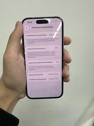 one pluse: IPhone 15, 128 ГБ, Белый, 88 % — 3