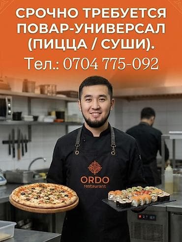 Требуется Повар : Универсал, Японская кухня at lalafo.kg Требуется Повар : Универсал, Японская кухня