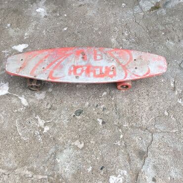 купить электросамокат в польше бу: Скейт советский — 1