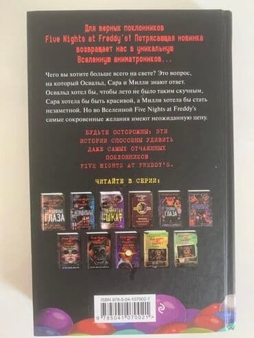 обмен на системный блок: Обмен на книгу из этой серии у нас в идеальном состоянии но — 2