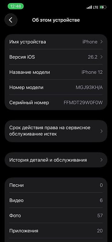 65 дюм: IPhone 12, 64 ГБ, Зеленый, 75 % — 2