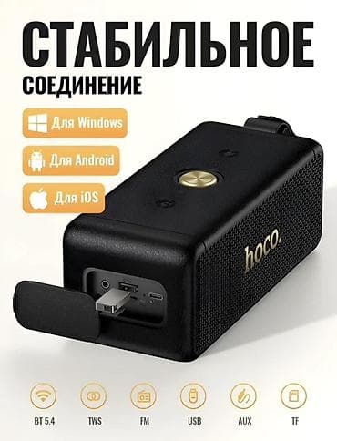 Аудиотехника: Портативная Bluetooth-акустика Hoco HT1 Pro — компактная колонка с — 6