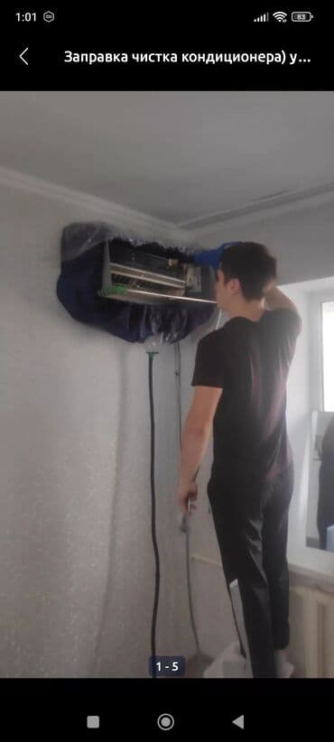 бу телефоны в бишкеке редми: Запрафка кондиционеров фрион и установка профилактики чистка — 1