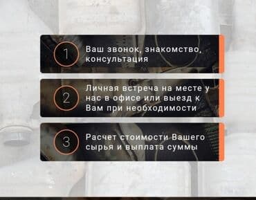 оборудование для диагностики автомобилей всех марок цена: 🤑🤑🤑Скупка автокатализаторов очень дорого с любых авто услуги мастера — 4