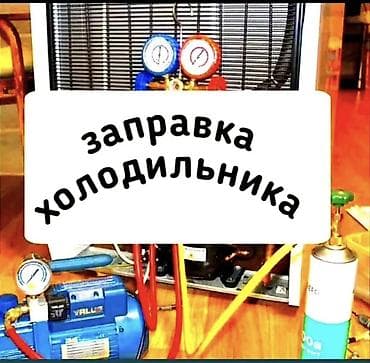 морозилка холодильник: Замена мотора — 1