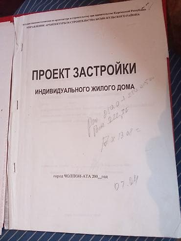 участок белеводск: 8 соток, Для строительства, Красная книга — 2
