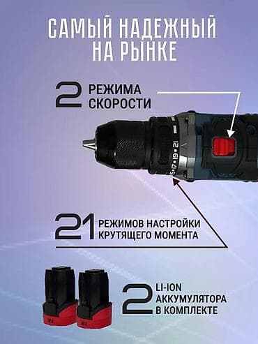 bosch отвертка: Шуруповерт аккумуляторный бесщеточный Ключевые характеристики: - — 3