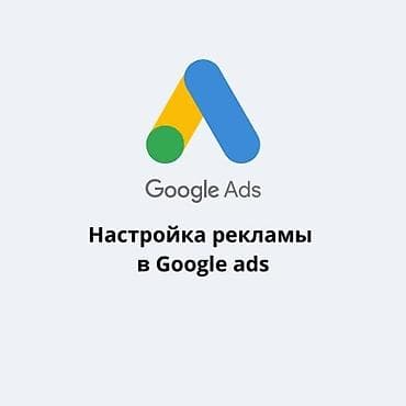 Google, Контекстная реклама
