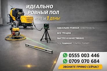 Отделочные работы: Полусухая стяжка пола — идеально ровный пол всего за 1 день! ✔ — 8