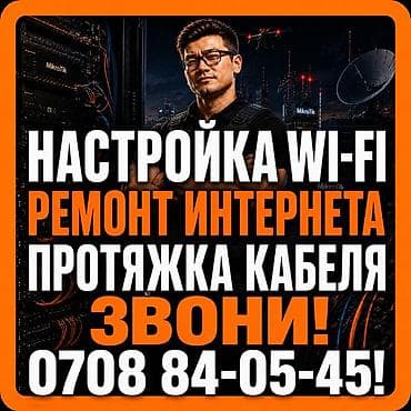 archer c20: Настройка Wi-Fi! Быстро! Надежно! Качественно! Опыт 12 лет! Весь — 9