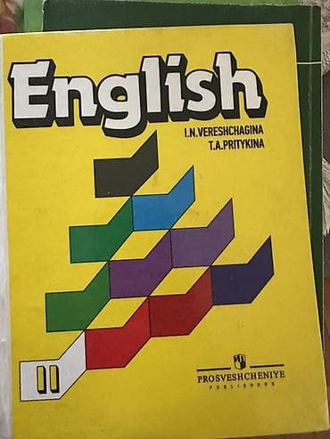 Русский язык, 1 класс, Б/у, Самовывоз — 5