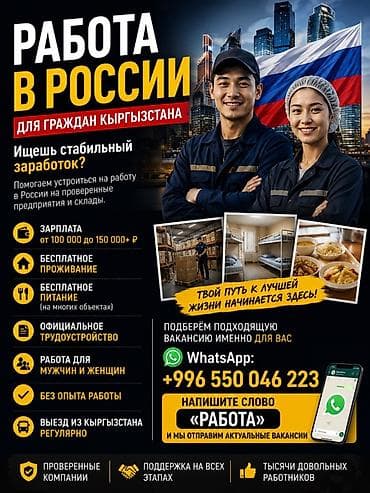 работа в москве: Требуется Разнорабочий на производство, Оплата: Дважды в месяц, Без опыта — 2