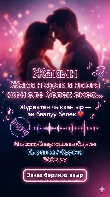 замена шин: Именная песня под заказ — трогательный подарок для близкого человека — 1