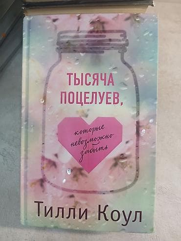 local guide program: Подростковая литература, На русском языке, Новый, Самовывоз — 1