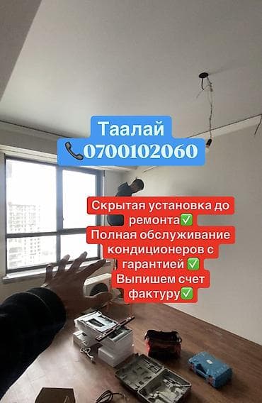 кондиционер ош ремонт: Ремонт Ремонт Ремонт Установка Установка Установка Демонтаж Демонтаж — 7